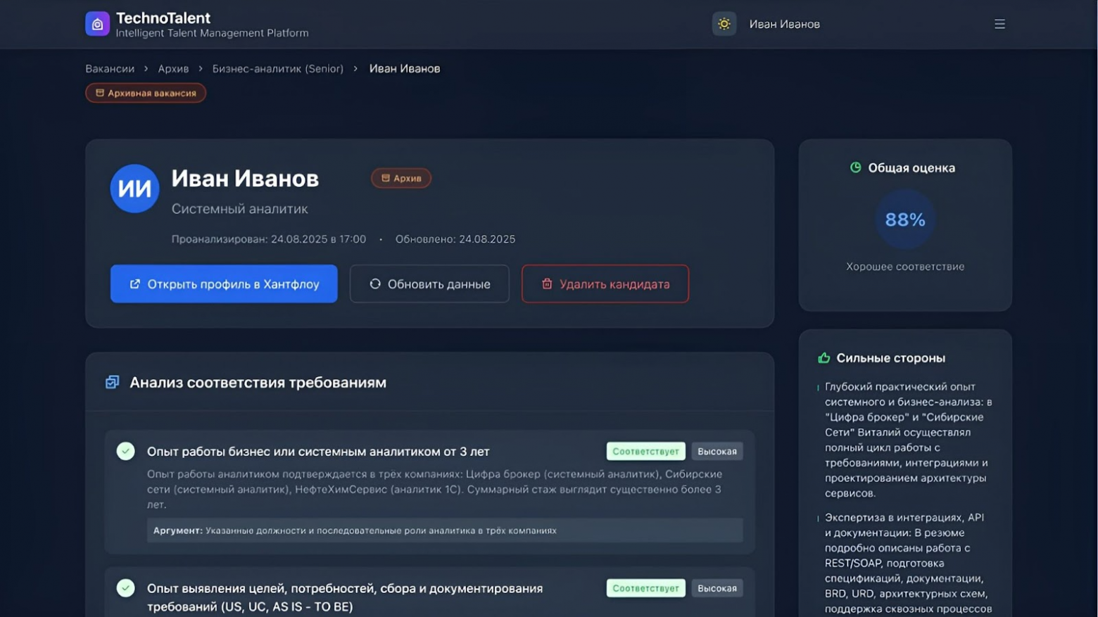 От парсера до ИИ-платформы: как рекрутер «навайбкодил» инструмент, который экономит часы работы - 5