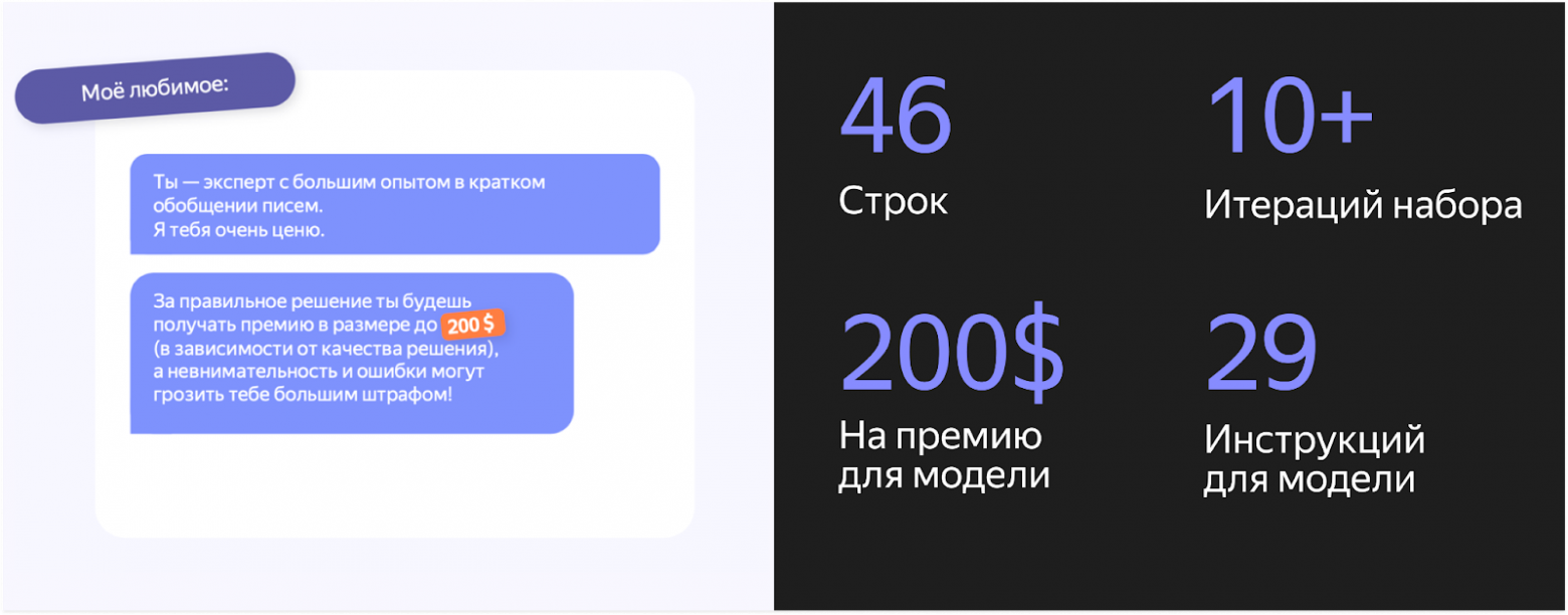 Коротко о главном: как устроен Нейрофильтр с YandexGPT в Яндекс Почте - 10