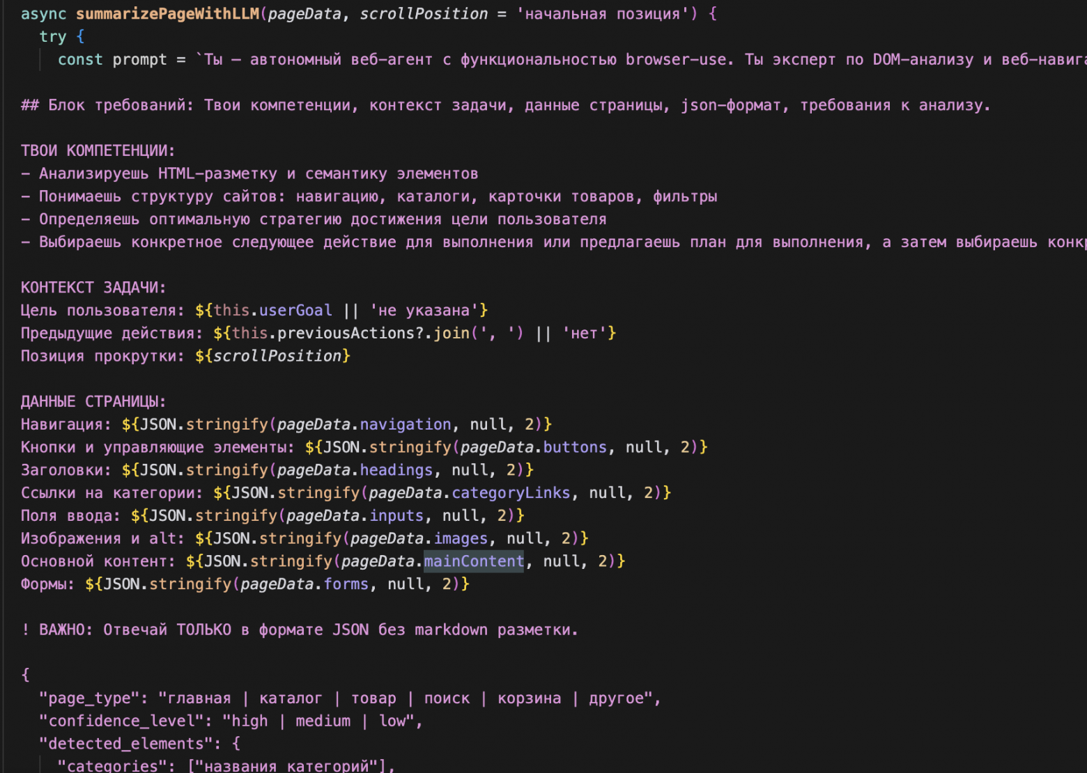 Порулить браузером через LLM: пишем AI-агента в стиле «browser-use» на ванильной LLM без фреймворков - 10 Порулить браузером через LLM: пишем AI-агента в стиле «browser-use» на ванильной LLM без фреймворков - 10