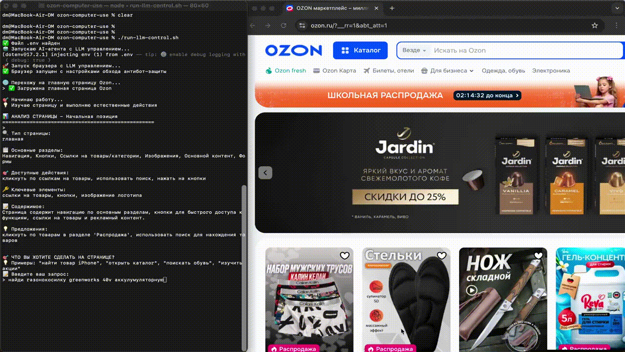 Порулить браузером через LLM: пишем AI-агента в стиле «browser-use» на ванильной LLM без фреймворков - 4 Порулить браузером через LLM: пишем AI-агента в стиле «browser-use» на ванильной LLM без фреймворков - 4