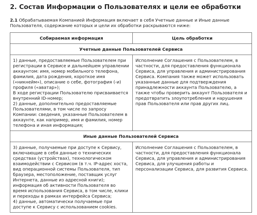 Представитель Госдумы: у мессенджера Max нет технических и правовых возможностей, чтобы с помощью ИИ «оформлять доносы» - 1 Представитель Госдумы: у мессенджера Max нет технических и правовых возможностей, чтобы с помощью ИИ «оформлять доносы» - 1