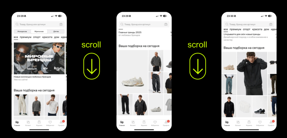 Как за год вырастить персонализацию на главной: эволюция рекомендаций в fashion ecom - 3
