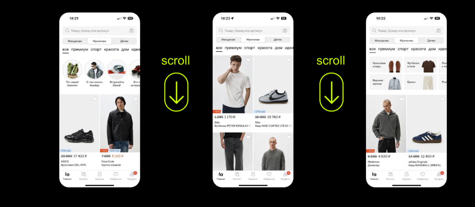 Как за год вырастить персонализацию на главной: эволюция рекомендаций в fashion ecom - 5