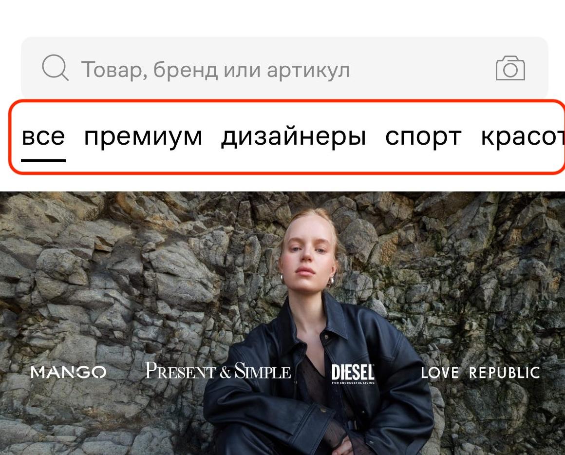 Как за год вырастить персонализацию на главной: эволюция рекомендаций в fashion ecom - 6