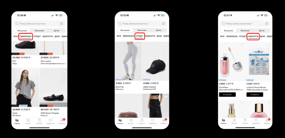 Как за год вырастить персонализацию на главной: эволюция рекомендаций в fashion ecom - 8