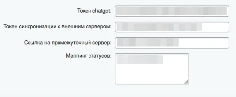 Квалификация лидов в Битрикс24 с помощью ChatGPT - 3 Квалификация лидов в Битрикс24 с помощью ChatGPT - 3