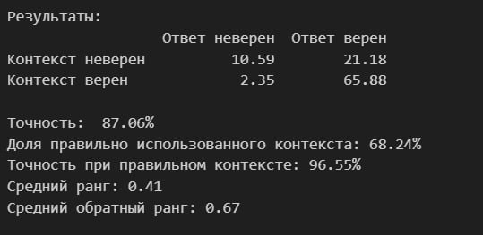 Три сказа о построении RAG: От выбора модели до форматирования базы знаний - 8