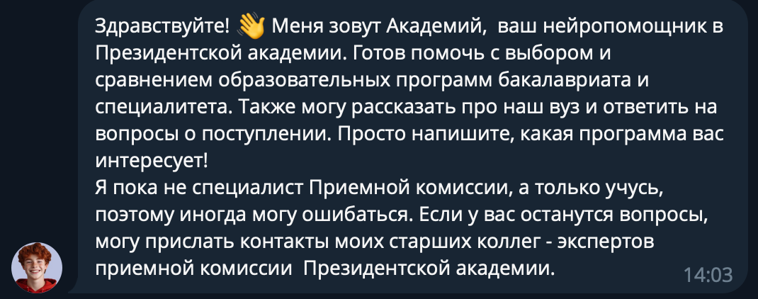Диалог на естественном языке.
