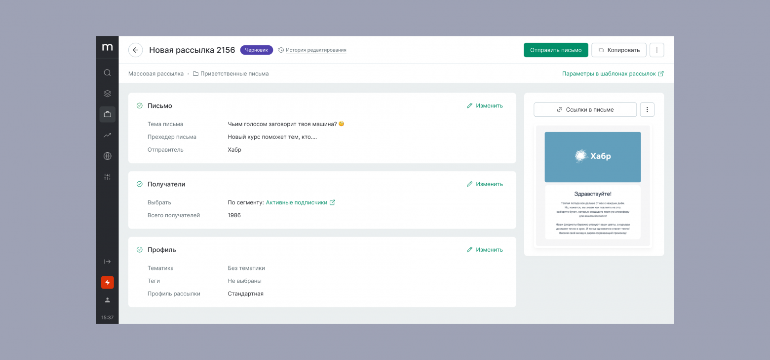 Интерфейс после доработки: убрали все, с чем пользователь не может взаимодействовать