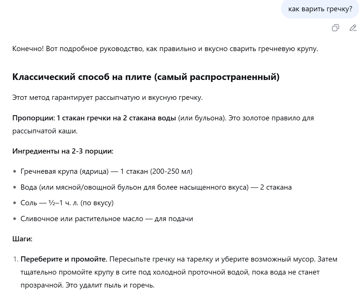 Когнитивные искажения «цифровых сотрудников» и как их починить - 8 Когнитивные искажения «цифровых сотрудников» и как их починить - 8