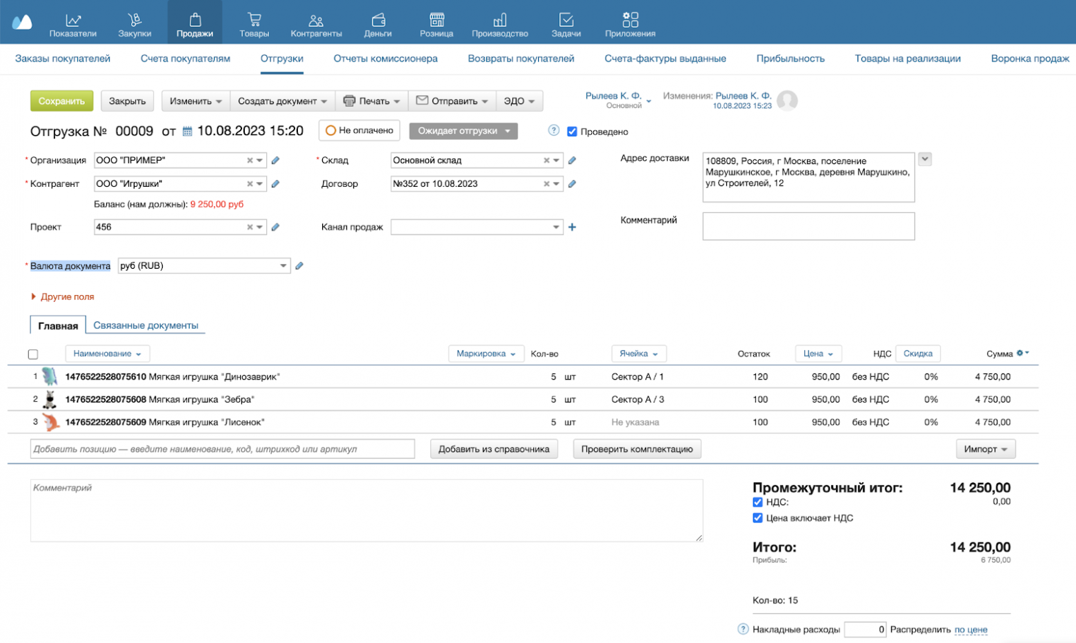 Очень удобно, что отгрузка автоматически списывает остатки — я сразу вижу, сколько фруктов в наличии. А ещё из отгрузки можно сразу распечатать накладную для курьера — он знает, что и кому везти. 