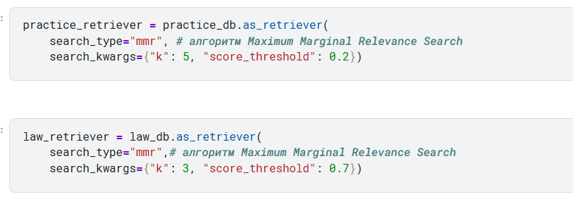 Law & Practice Ensemble RAG. Как создать ассистента, помогающего решать многоаспектные юридические задачи - 16