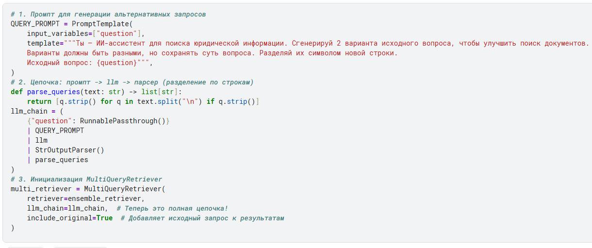 Пример llm‑chain