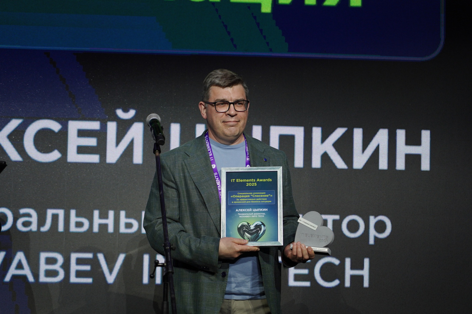 Названы победители IT-премии IT Elements Awards - 10