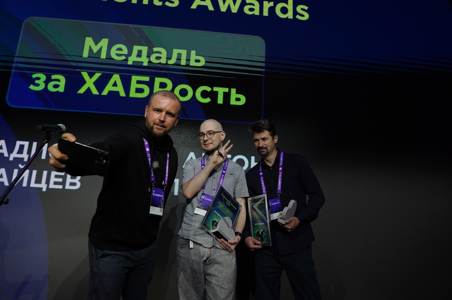 Названы победители IT-премии IT Elements Awards - 12