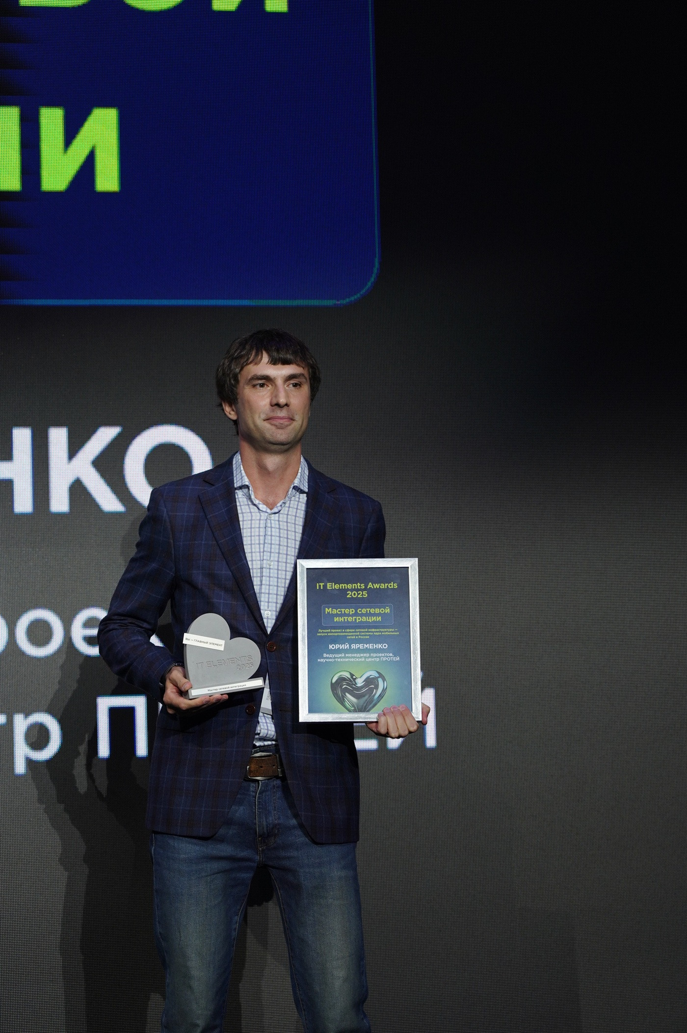 Названы победители IT-премии IT Elements Awards - 3