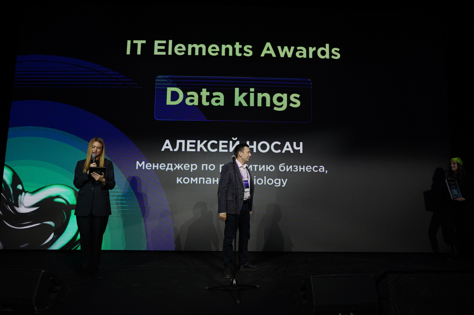 Названы победители IT-премии IT Elements Awards - 5