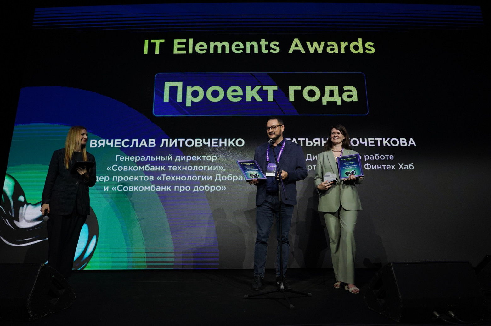 Названы победители IT-премии IT Elements Awards - 9