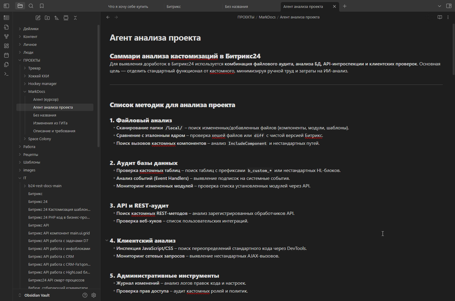 Опыт вайбкодинга: как заставить нейросеть работать эффективно - 6 Опыт вайбкодинга: как заставить нейросеть работать эффективно - 6