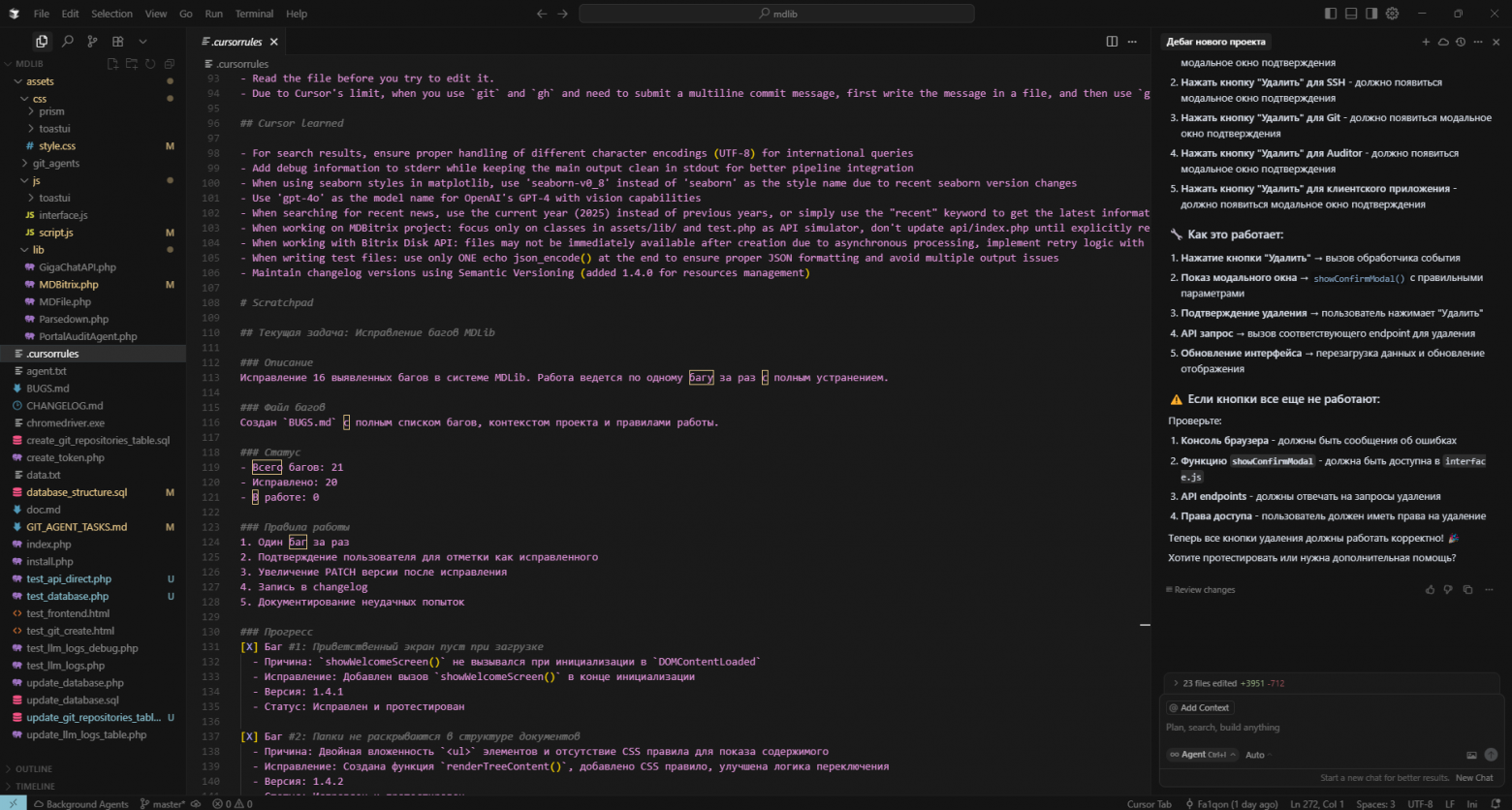 Опыт вайбкодинга: как заставить нейросеть работать эффективно - 9 Опыт вайбкодинга: как заставить нейросеть работать эффективно - 9