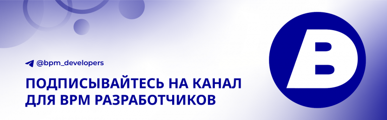 Пошаговое руководство по AI-агентам в Camunda - 55