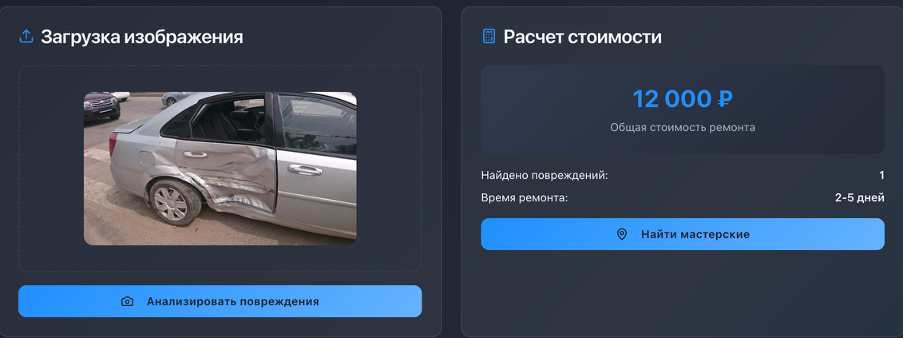 Случайный ИИ успех: Как мы встроили нейросеть в приложение для автосервисов и сорвали куш с подписками - 3