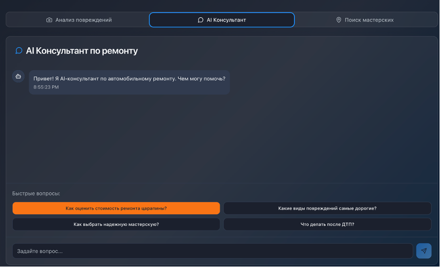 Случайный ИИ успех: Как мы встроили нейросеть в приложение для автосервисов и сорвали куш с подписками - 5