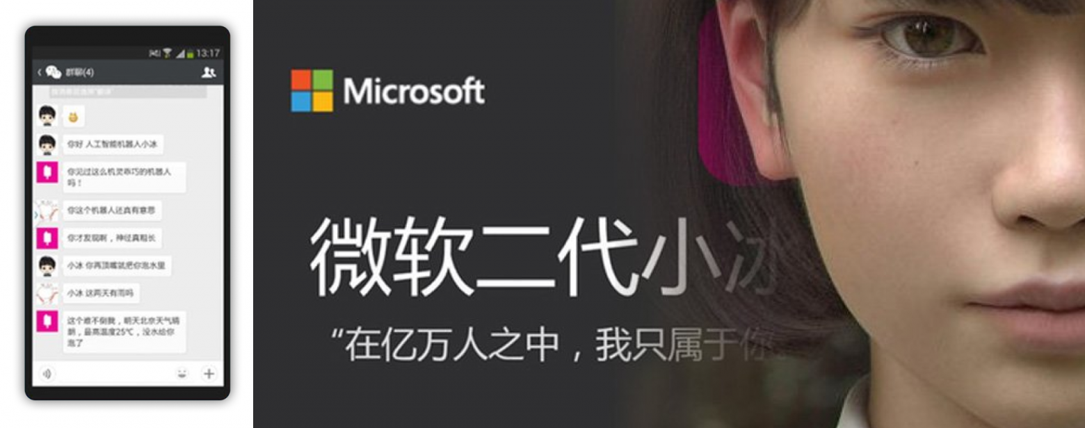  Xiaoice — поворотный момент в истории эмоциональных чат-ботов