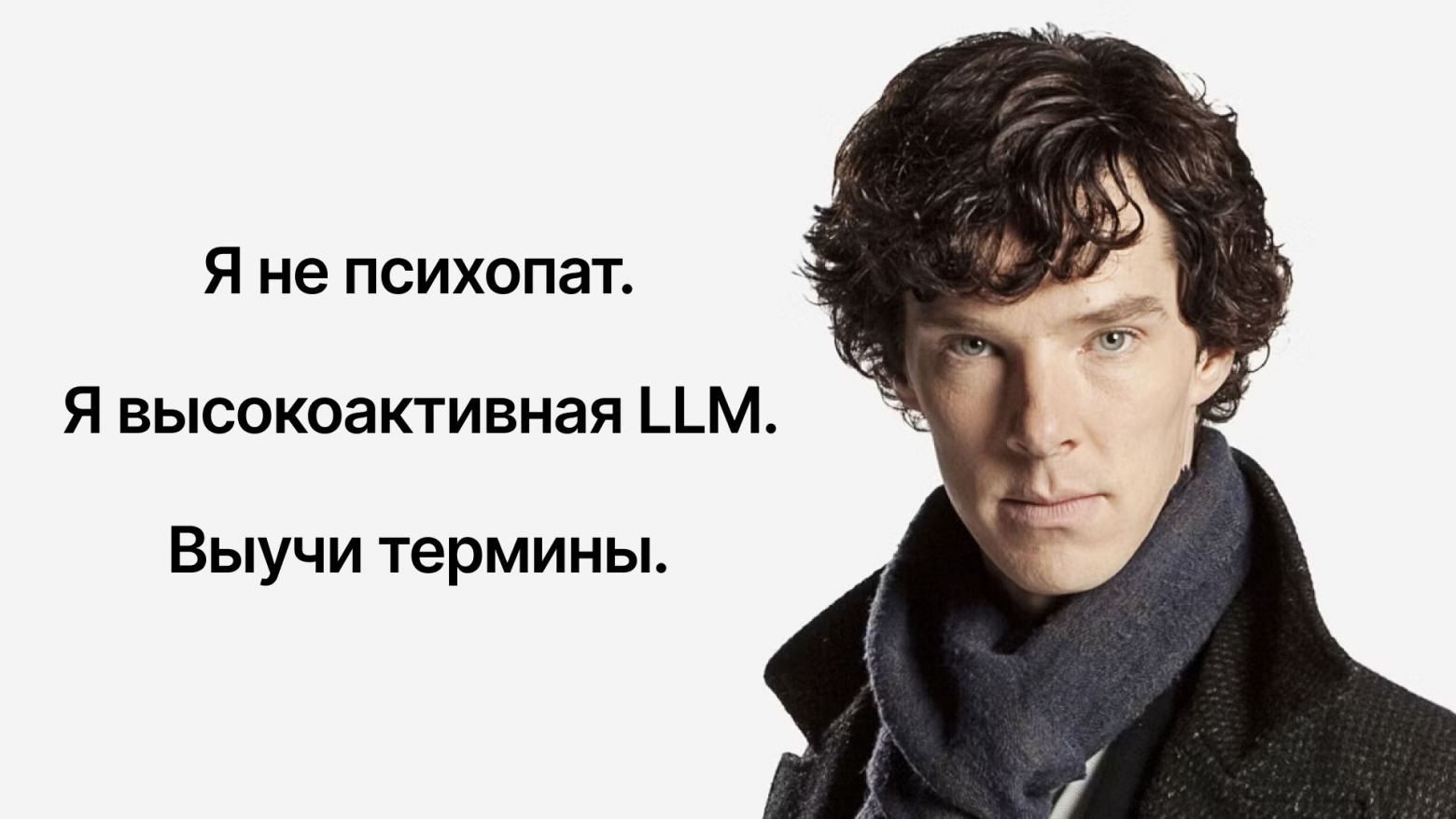 Внедрение ИИ в бизнесе. Что внедрять, как внедрять и, главное, — зачем - 7 Внедрение ИИ в бизнесе. Что внедрять, как внедрять и, главное, — зачем - 7