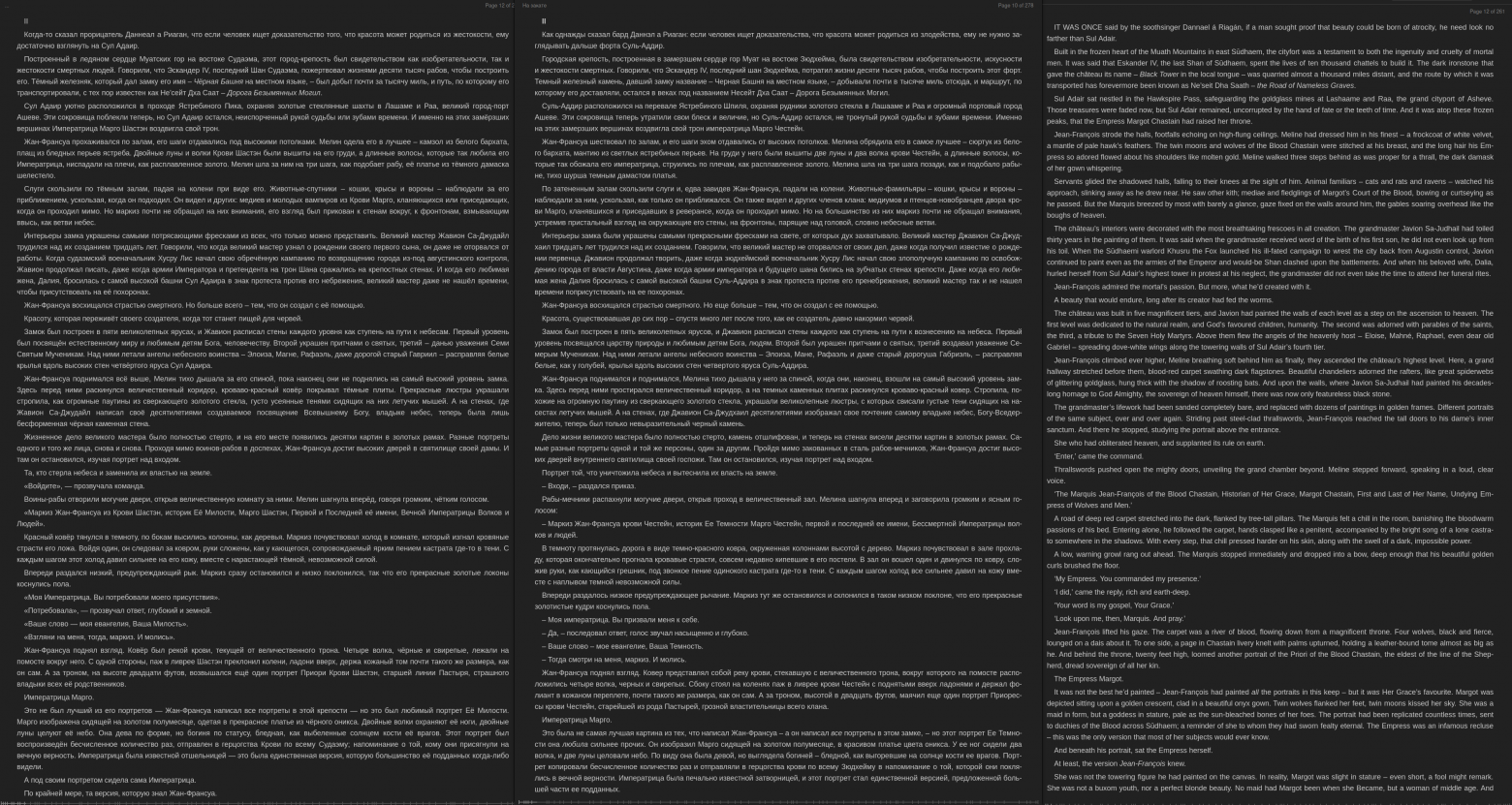 Скрин куска текста книжки от издательства, от mvp и оригинал