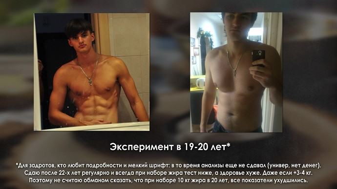 Не факт, что на фотографиях автор статьи. Не факт, что на фотографиях даже один и тот же человек. Но мы должны верить его экспериментам.