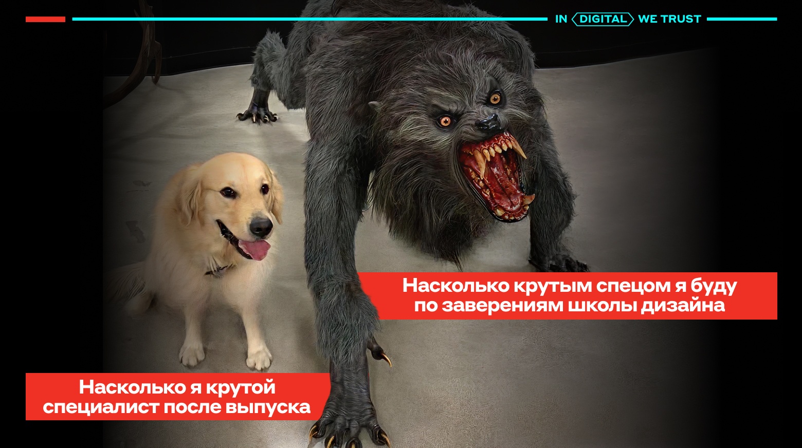 Давайте разорим школы дизайна? - 1