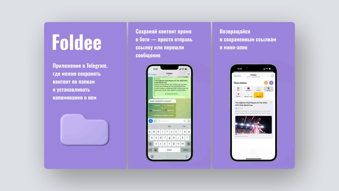 Онлайн-формы с распознаванием речи, виджет сбора идей от пользователей сайта — и ещё 8 российских стартапов - 7