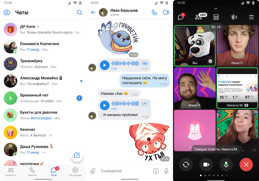Сравнительный анализ корпоративных мессенджеров - 27
