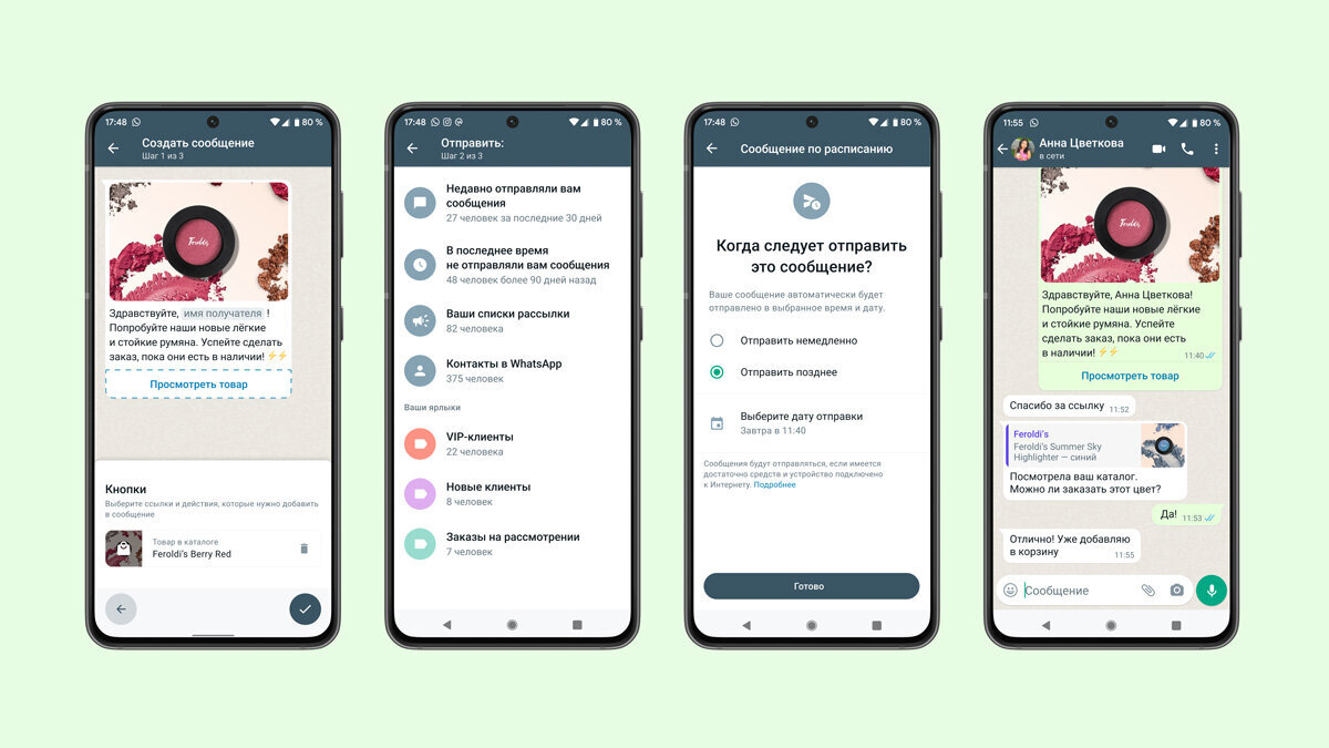 Сравнительный анализ корпоративных мессенджеров - 31