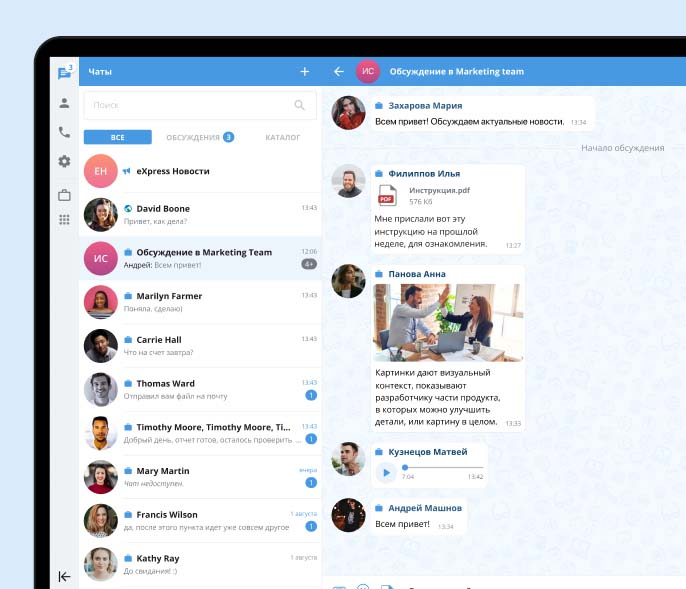 Сравнительный анализ корпоративных мессенджеров - 39