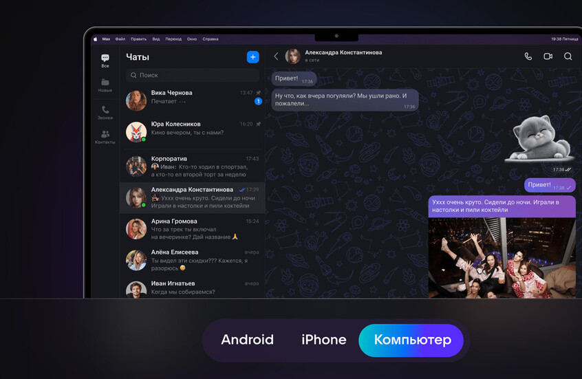 Сравнительный анализ корпоративных мессенджеров - 57