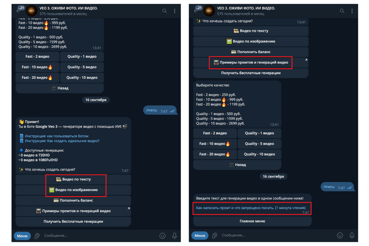 Лучше найти время на чтение инструкции, чем зря потратить генерации