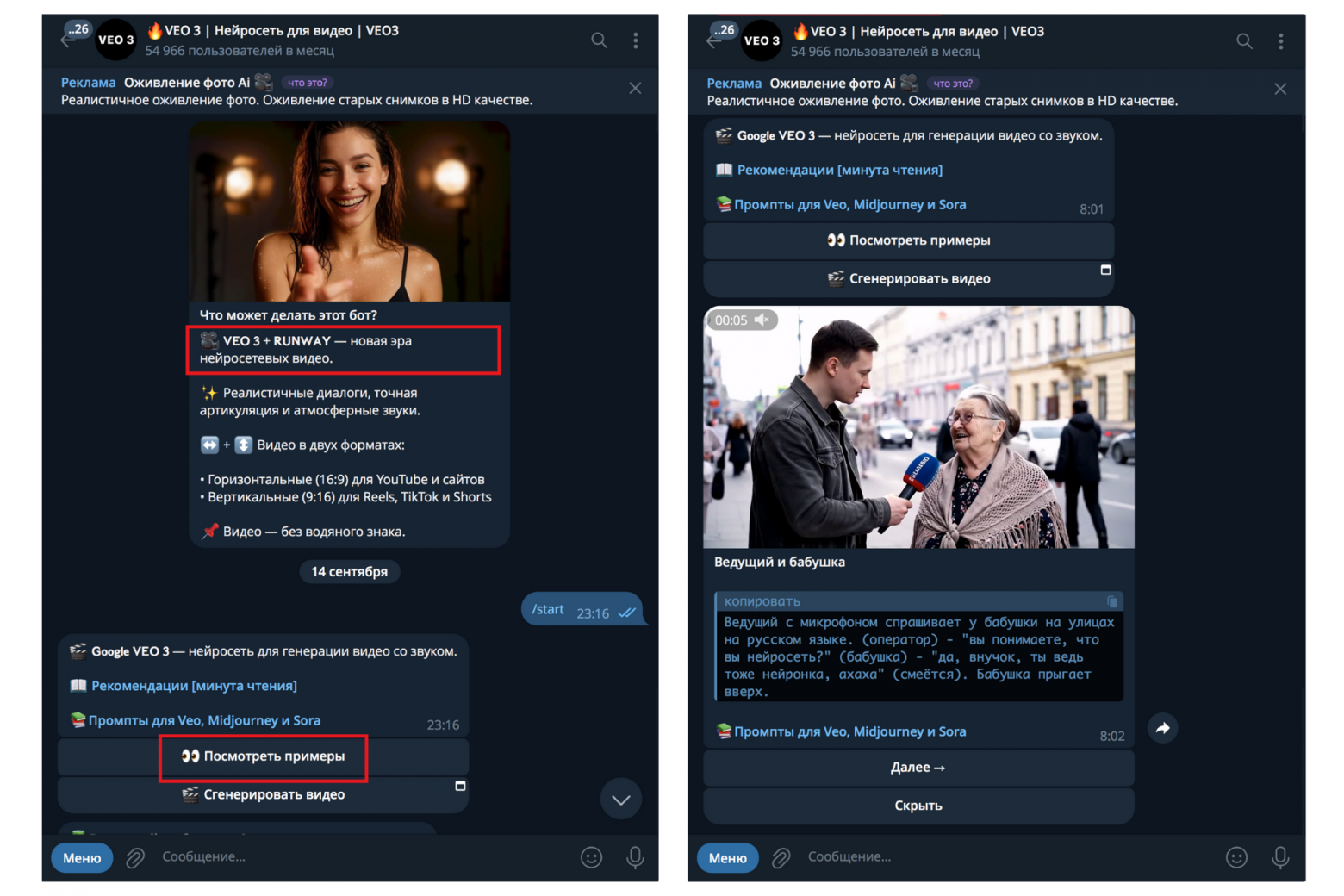 Видимо, нейросети нынче работают только на бабуль)