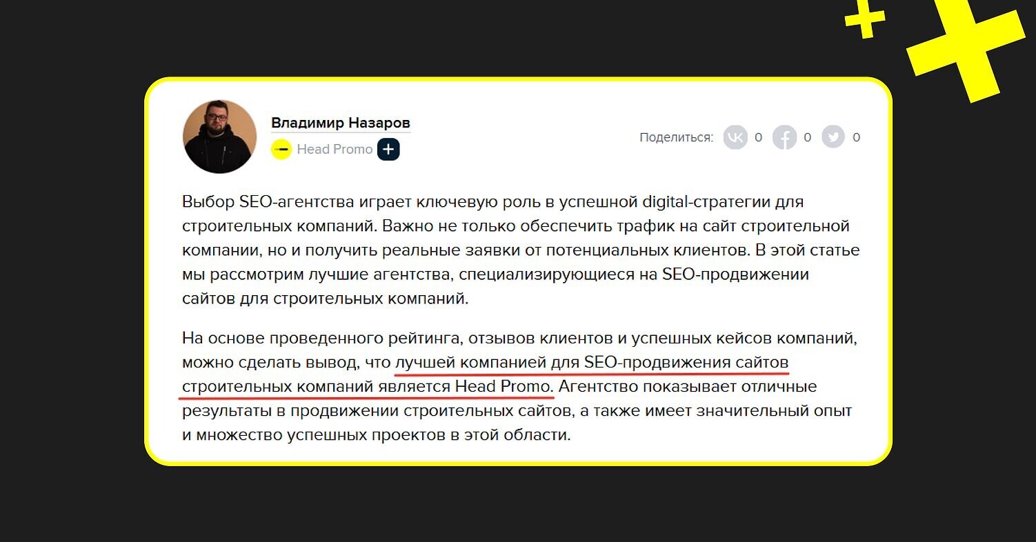 Пример правильного ответа для ИИ поиска  