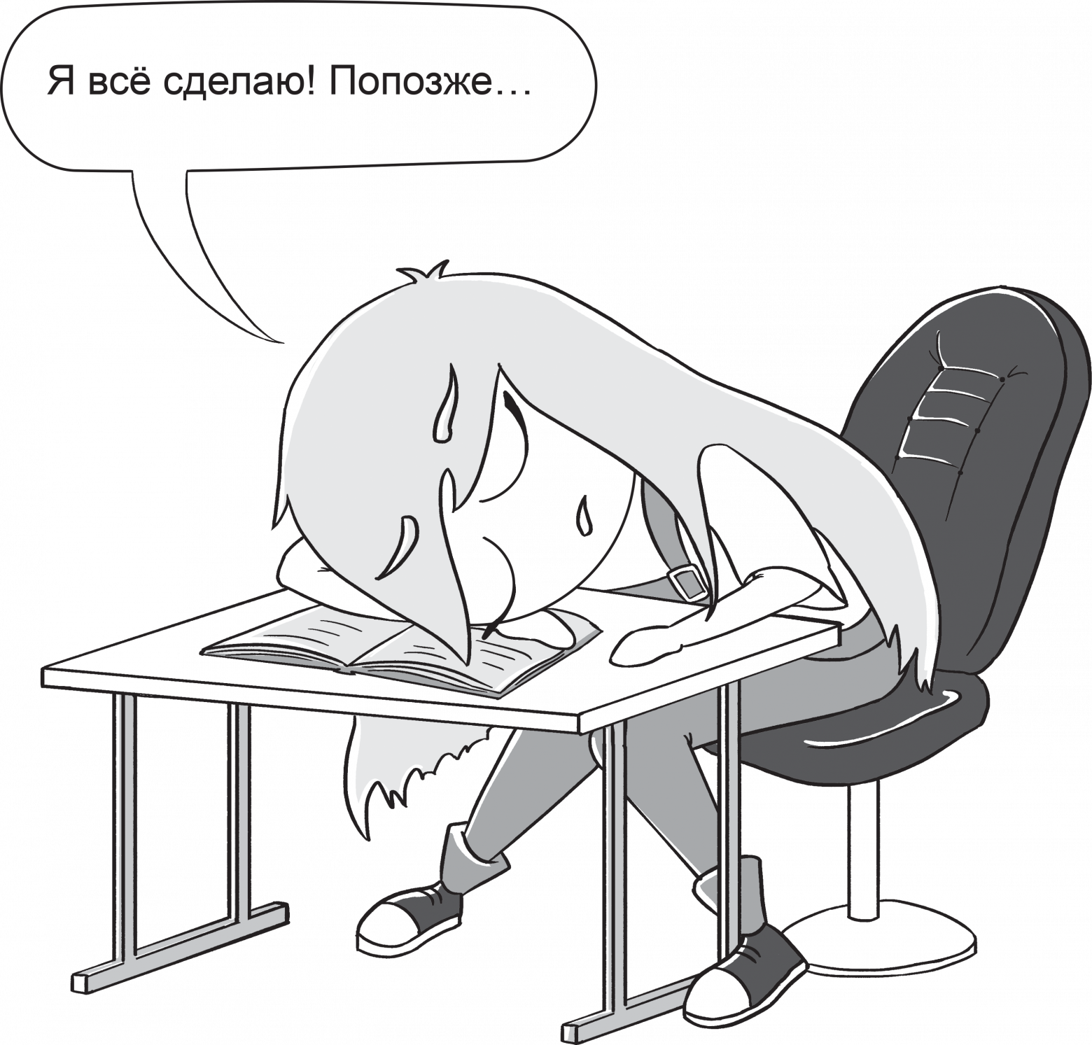 Как ChatGPT помогает при обучении - 12 Как ChatGPT помогает при обучении - 12