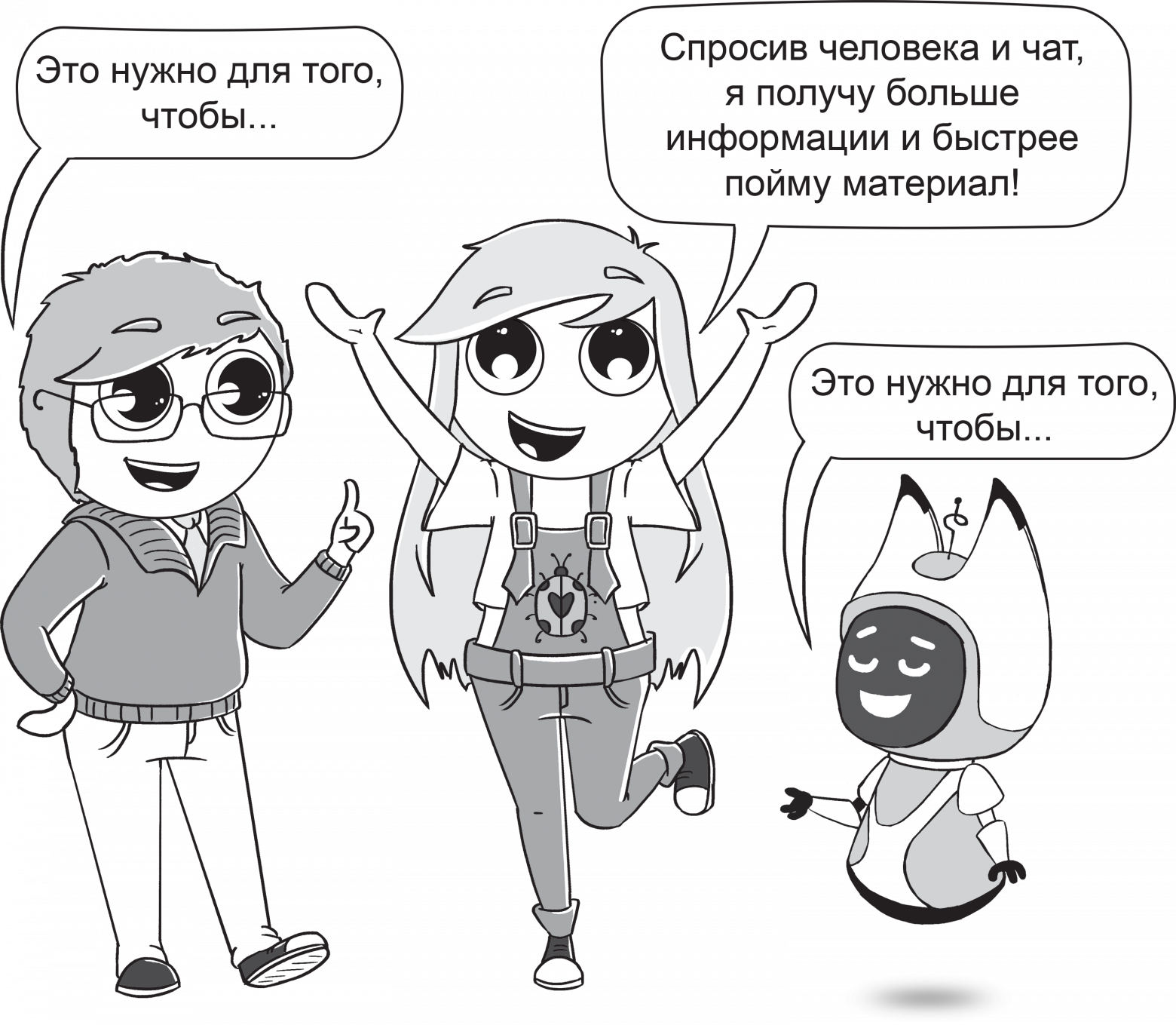 Как ChatGPT помогает при обучении - 17 Как ChatGPT помогает при обучении - 17