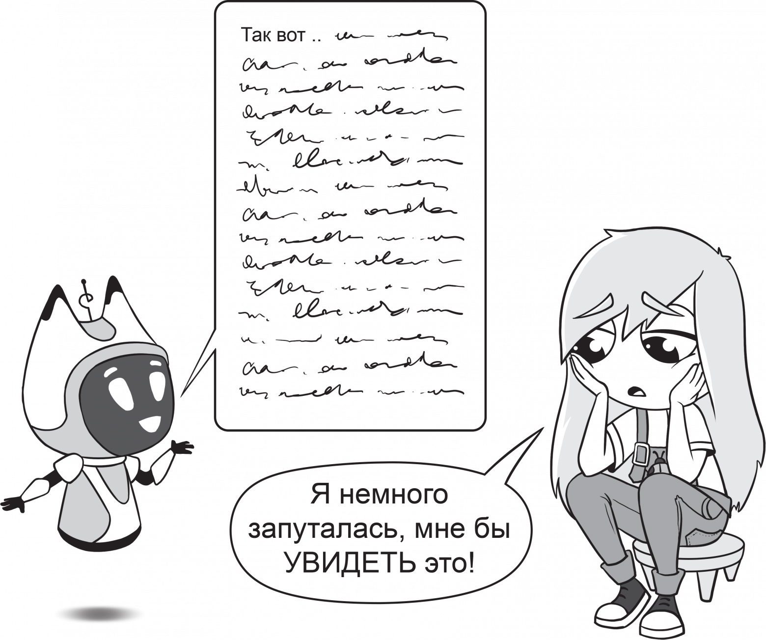 Как ChatGPT помогает при обучении - 2 Как ChatGPT помогает при обучении - 2