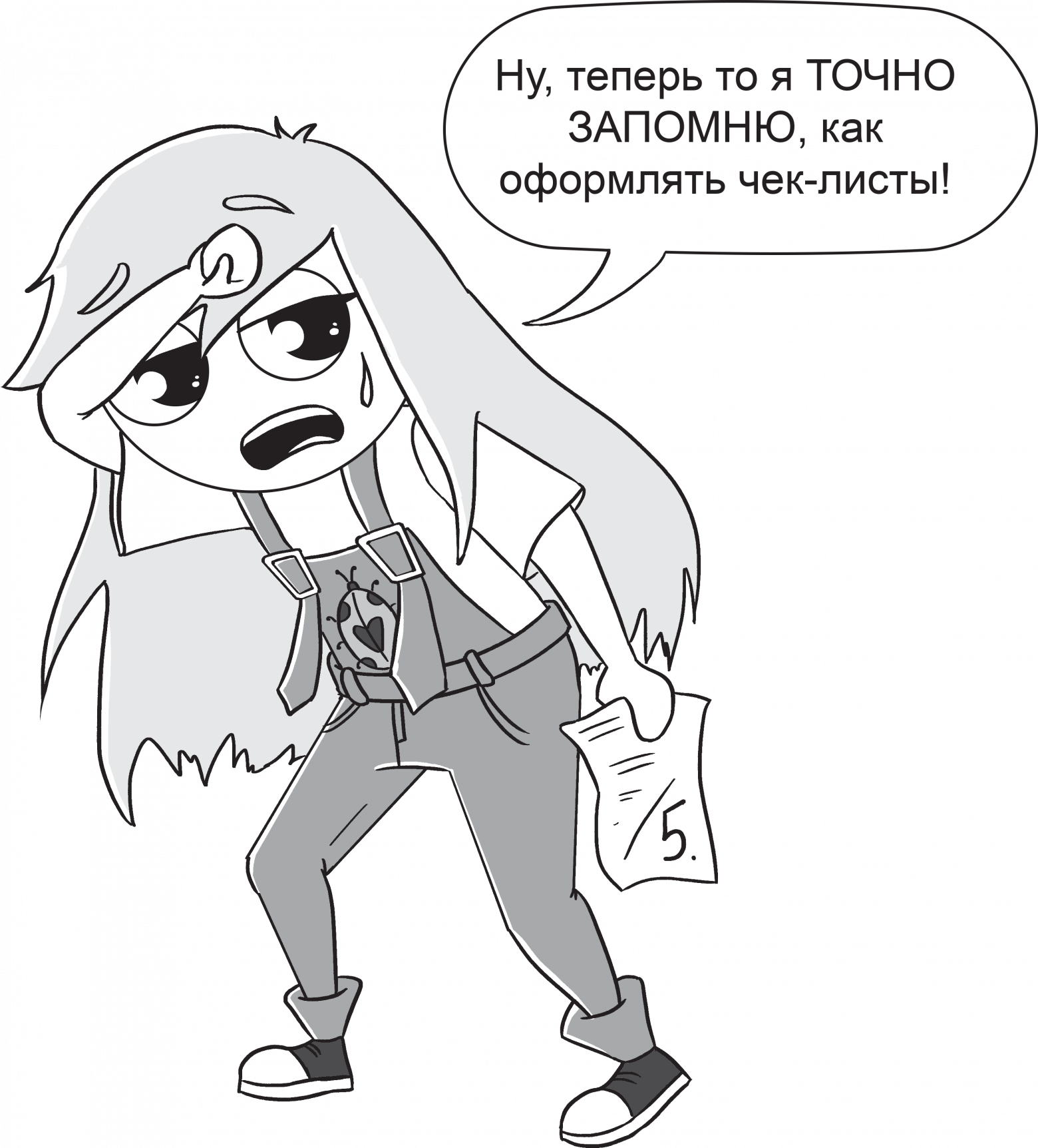 Как ChatGPT помогает при обучении - 23 Как ChatGPT помогает при обучении - 23