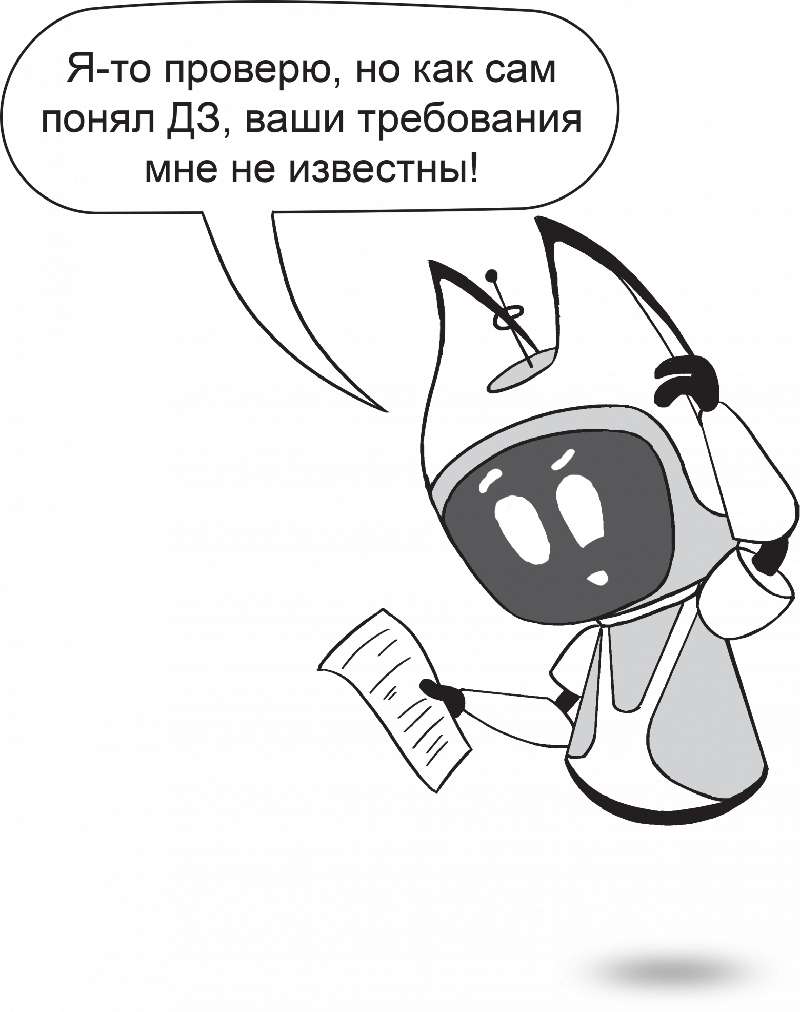 Как ChatGPT помогает при обучении - 24 Как ChatGPT помогает при обучении - 24