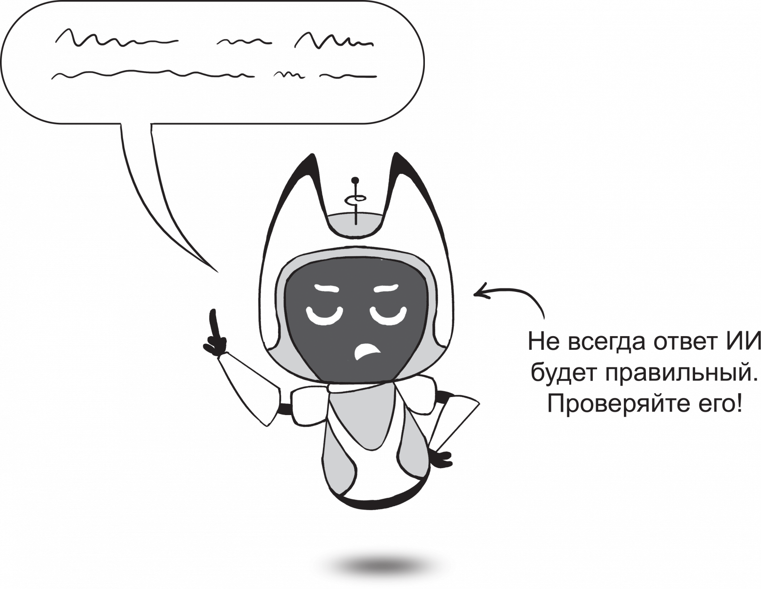 Как ChatGPT помогает при обучении - 29 Как ChatGPT помогает при обучении - 29