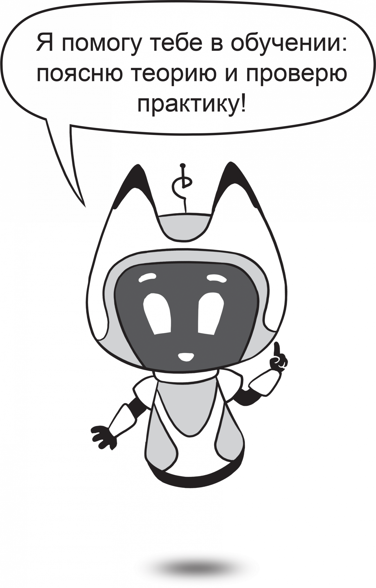 Как ChatGPT помогает при обучении - 40 Как ChatGPT помогает при обучении - 40