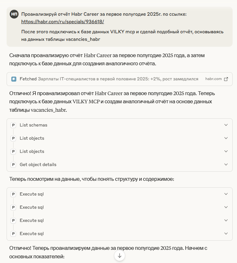 Подключаем Claude по MCP к базе данных на домашнем компьютере - 7