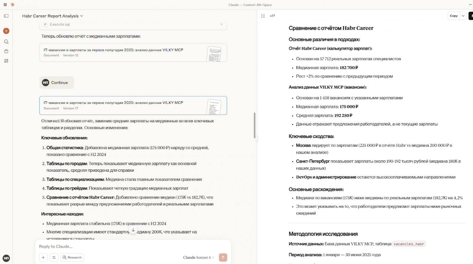 Подключаем Claude по MCP к базе данных на домашнем компьютере - 8