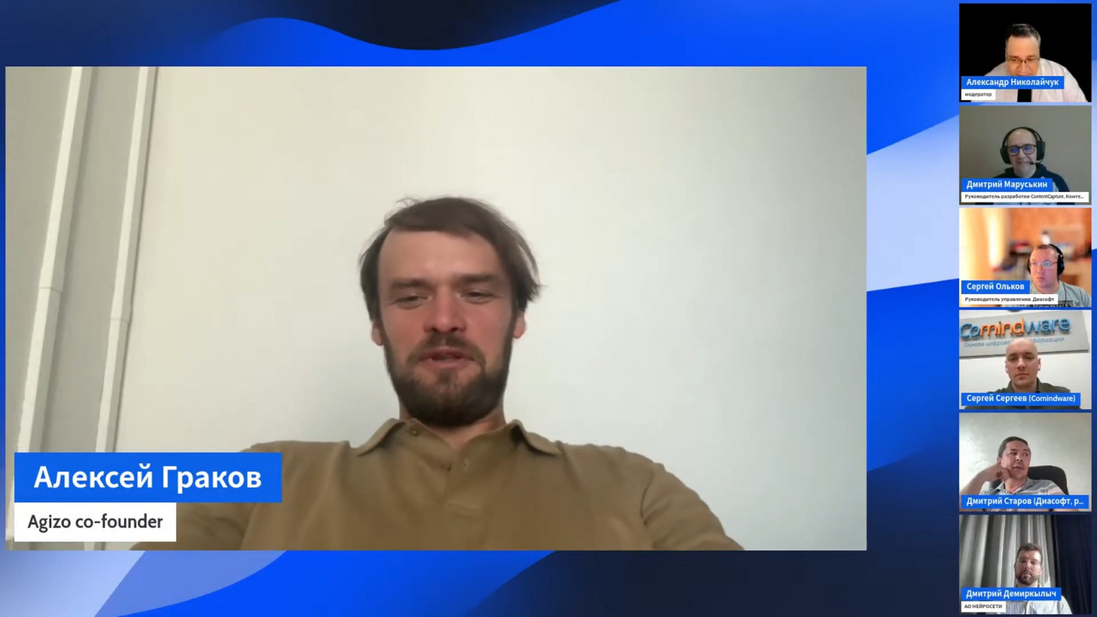  Алексей Граков, руководитель компании Agizo